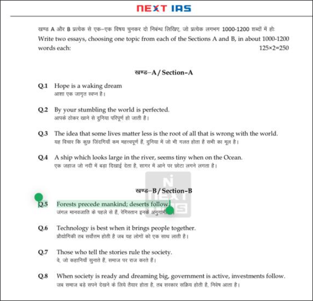 NEXT IAS Essay Test