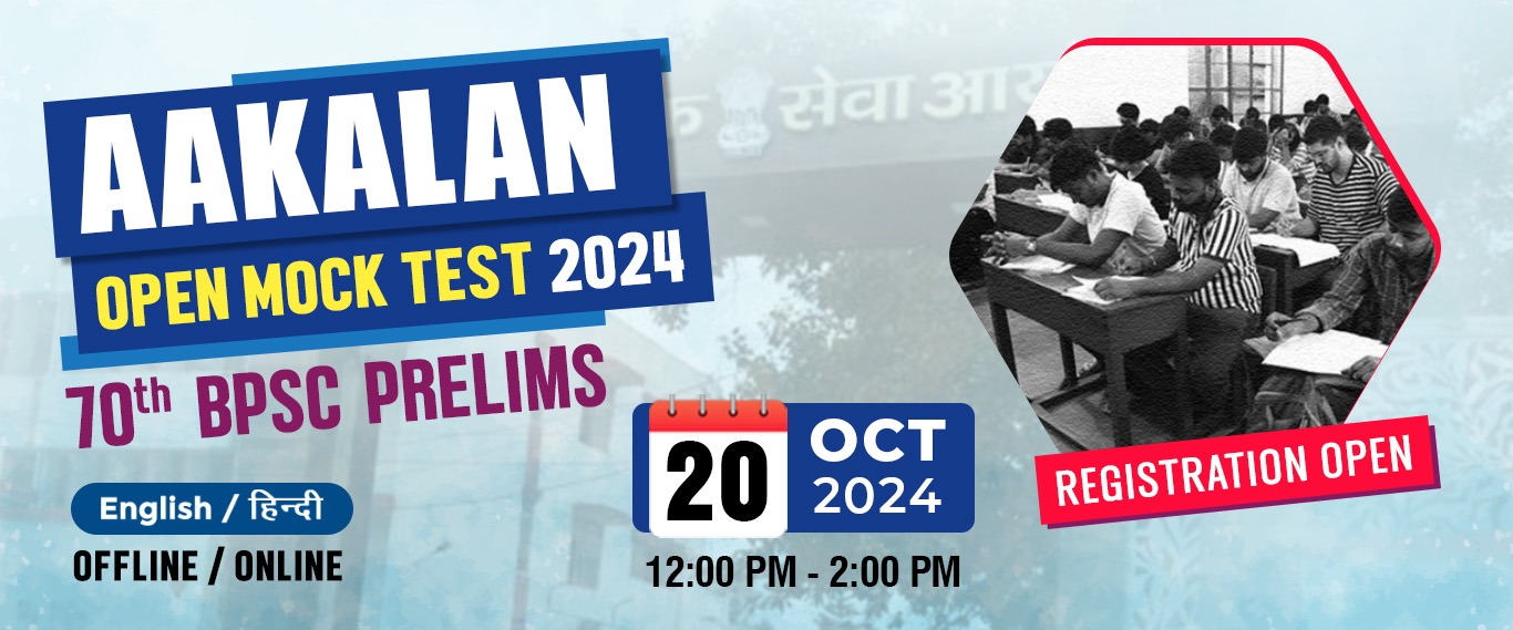 uppsc mock test 2024 - aankalan