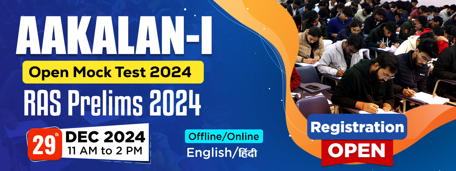 uppsc mock test 2024 - aankalan