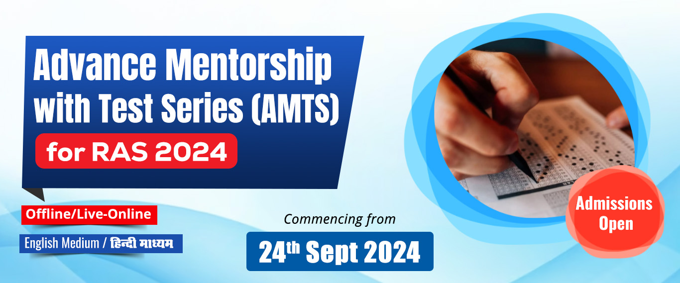 amts-for-ras-2024