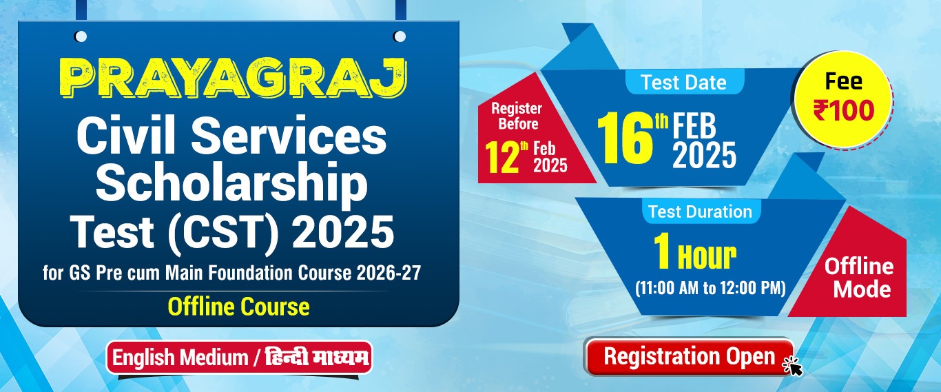 Prayagraj Civil Services Scholarship Test 2025